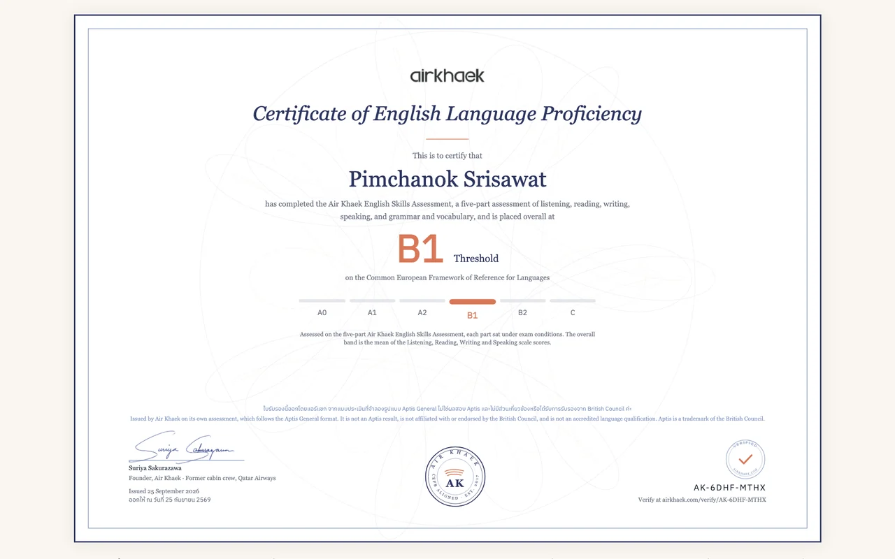 ทำครบ 5 ส่วน ออกใบรับรองได้